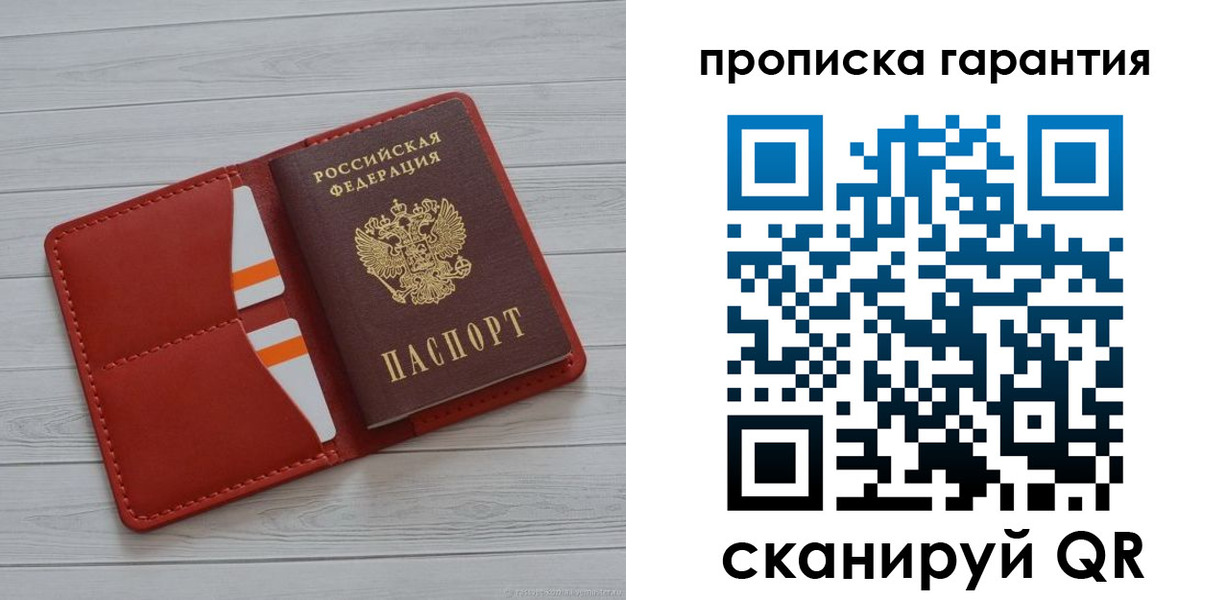 прописка иностранных граждан в Сельцо