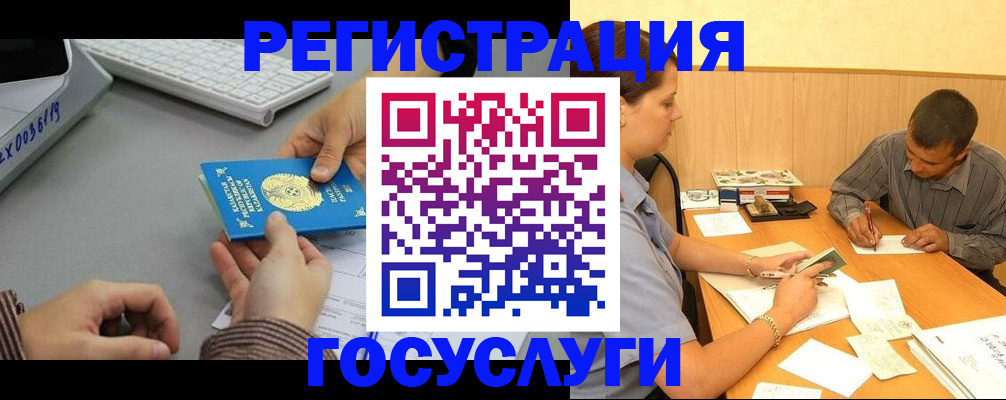 временная регистрация надежно в Сельцо